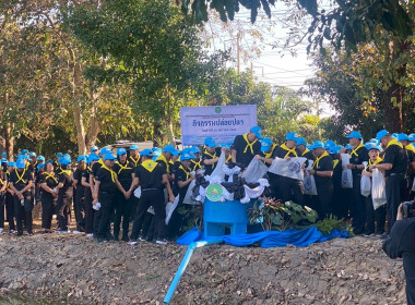 สหกรณ์จังหวัดกาญจนบุรี ร่วมโครงการน้อมรำลึก ... พารามิเตอร์รูปภาพ 1